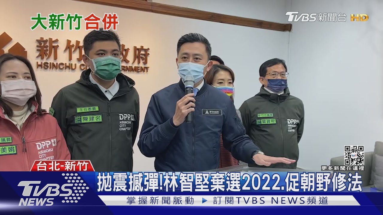 竹竹合併行不行? 專家指出「這一點」恐讓城鄉差距更大