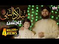 Hafiz Ahmed Raza Qadri New Rabi Ul Awal Naat 2019 - Milad un Nabi ﷺ ka Jashn