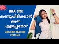 How To Measure Bra Size At Home Malayalam Keerthi S Katalog