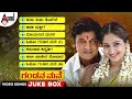 Gandana Mane Kannada Video Songs Jukebox Dr Shivarajkumar Gowri Munjal V Manohar S Mahendar
