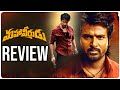 Mahaveerudu Movie Review Telugu | Sivakarthikeyan | Maaveeran Review | Telugu Movies |Movie Matters