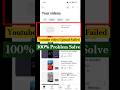 Youtube Video Upload Failed Problem Solved Youtube Uplaod Fail Issue Solved Youtubeuploader