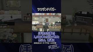 【ストグラ】四五六確のロックピック株予想に爆笑する小峯れい【FOXRABBIT/小峯れい/ハイライト】