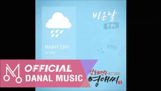 2LSON(투엘슨) "막돼먹은 영애씨 시즌 15 OST Part.6" - 비온날 (feat. WINee)