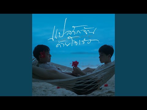 Video thumbnail for PHUKET LOVE MOMENT