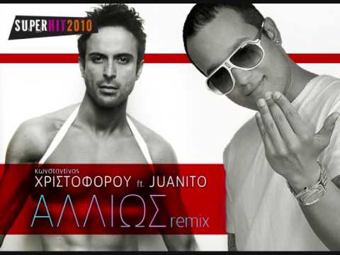 Konstantinos Xristoforou feat Juanito - Allios