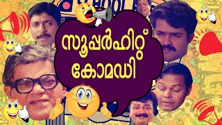 Malayalam Best Comedy Scenes Compilation | Super Hit | Malayalam comedy Videos | Vol 2 | DOWNLOAD THIS VIDEO IN MP3, M4A, WEBM, MP4, 3GP ETC