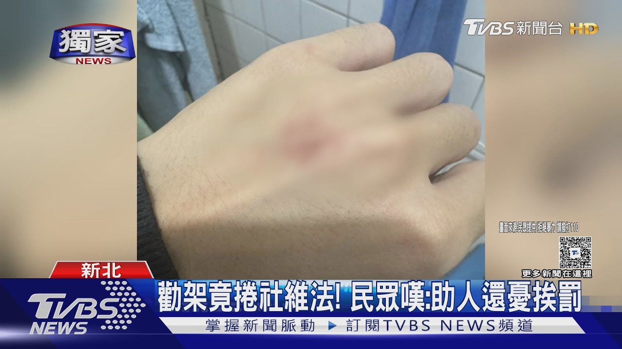 行車糾紛爆街頭扭打!熱心民眾勸架「被壓地攻擊」還遭亮刀恐嚇
