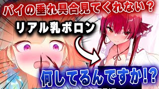 日本でマリンの生乳を見せられたキアラの感想www【切り抜き/ホロライブ/キアラ/マリン】