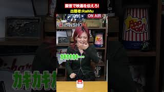 【映画擬音クイズ！】擬音で映画を伝えろ！【シネマンション】