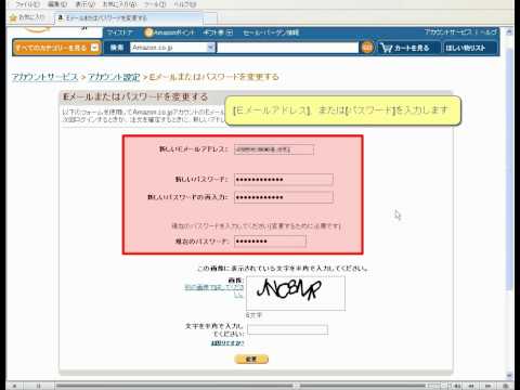 Amazonのパスワードを変更する