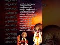 പറ നിറയെ പൊന്നളക്കും Paraniraye Ponnalakkum Onam Kerala Shortsfe