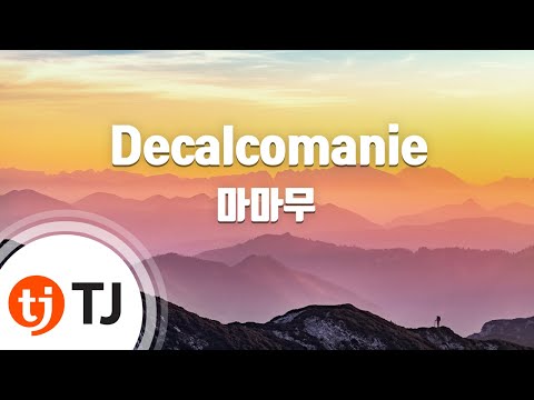 [TJ노래방] Decalcomanie - 마마무(MAMAMOO) / TJ Karaoke
