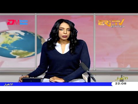 Arabic Evening News for July 28, 2020 - ERi-TV, Eritrea