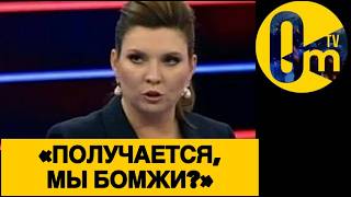 «У НАС НИ КИЕВА, НИ ДЕНЕГ!»