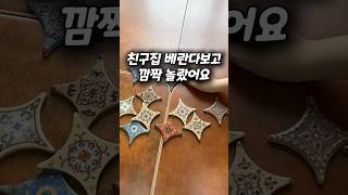 [집꾸미기·DIY 인기영상] 친구집 베란다바닥보고 깜놀함..🫢