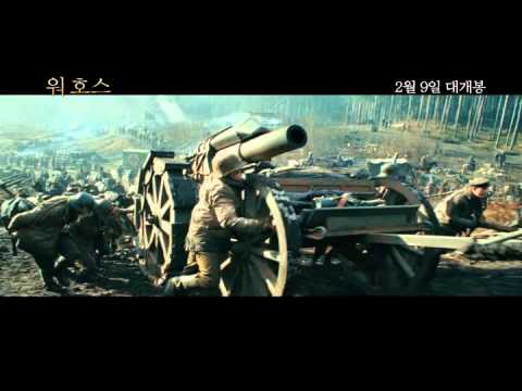 '워호스' 티저 예고편