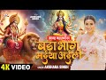 Video महारानी स्वागत गीत बड़ा भाग मईया अई�