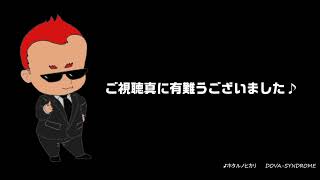 【やりすぎ都市伝説2019冬直前】クババ＝イナンナの後ろにいるもの