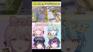 配信が上手すぎるあゆゆ【スーパー マリオパーティ ジャンボリー】#にじさんじ #千凛あゆむ #珠乃井ナナ #七瀬すず菜 #御子神琴音