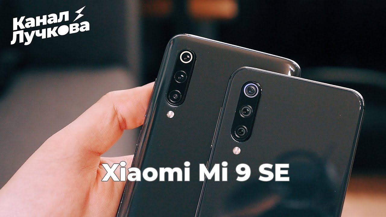 Смартфон Xiaomi Mi9 SE 6/128Gb Black (Черный) EU