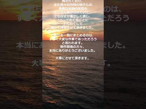 OBの保護者様から、百年史への心温まるメッセージをいただきました。2024年12月17日
