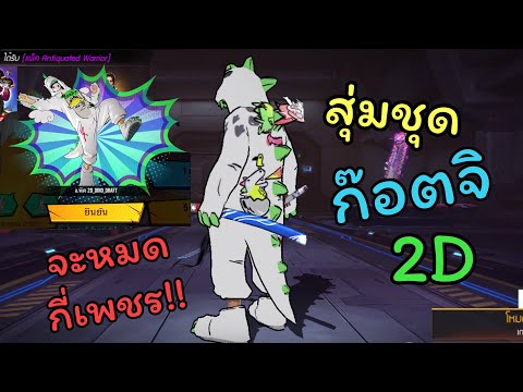 เพชร 999 ฟีฟาย