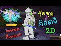 เพชร 999 ฟีฟาย