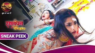 रक्षाबंधन रसाल अपने भाई की ढाल | Rakshabandhan | क्या कनक को बचा पाएगा शिवा? | Sneak Peek