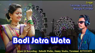 Badi Jatra Wata  New Gondi Songs 2023  Jimmy Studi