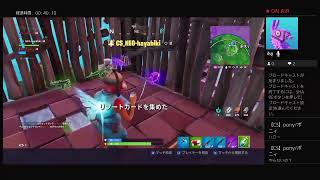 フォートナイト参加型配信