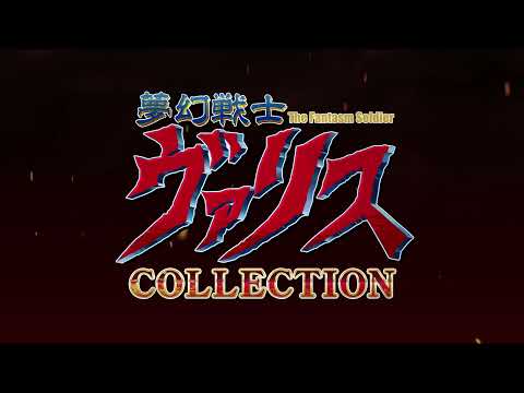 Valis: The Fantasm Soldier Collection - Nintendo Switch - Trailer - Retail [Limited Run Games] thumbnail