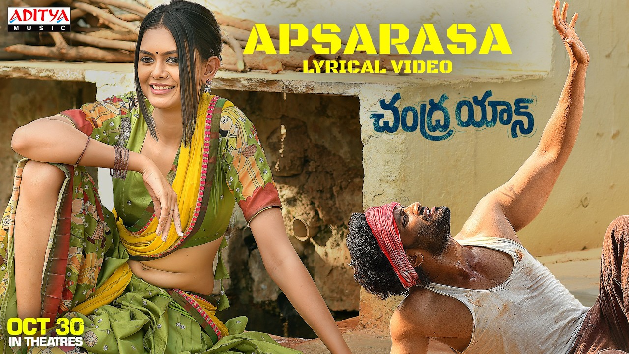 Apsarasa Lyrical Video | Chandrayan | Shiva Kumar, Swapna Priyadarsini | Harsha Prawin | Srinath