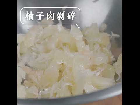 生燙魷魚佐文旦柚藜麥沙拉