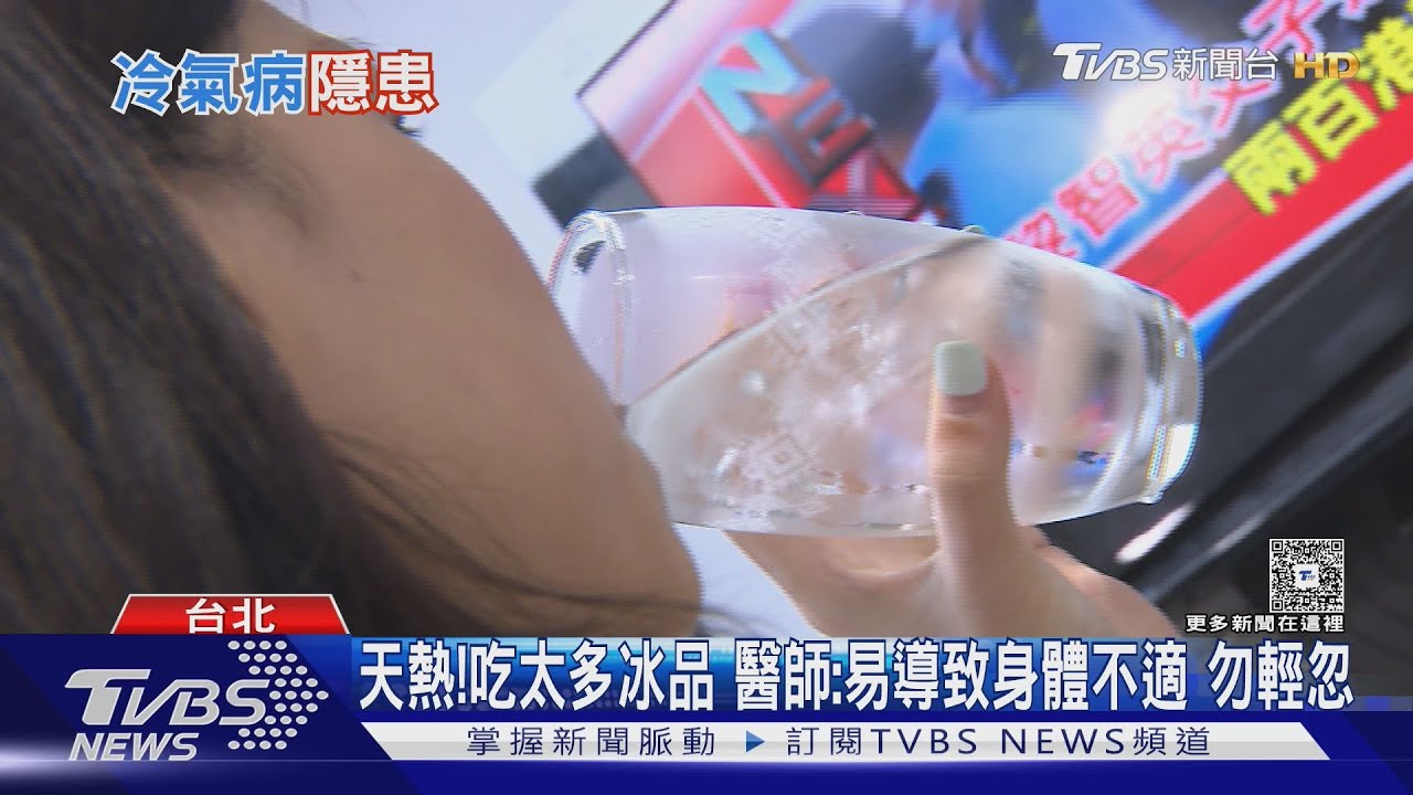 冷氣病常被忽視? 出現鼻塞關節痛失眠 醫師揭關鍵原因
