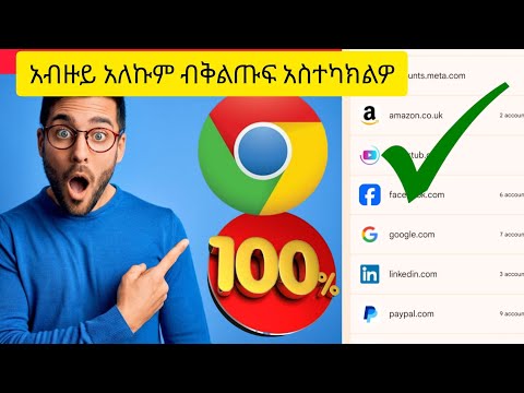 🟣ፓስ ወርድኩም ዝጠፈአኩም ብዝቀለለ መንገዲ አብዙይ አሎ