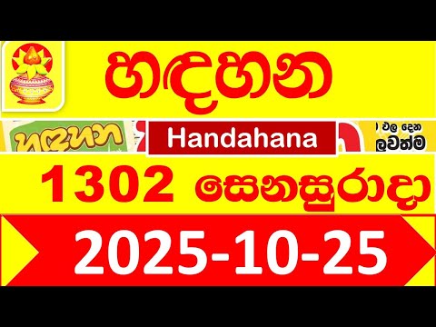 Handahana 1302 NLB 2025.10.25 Lottery result Today අද හඳහන ලොතරැයි ප්‍රතිඵල Show #hadahana