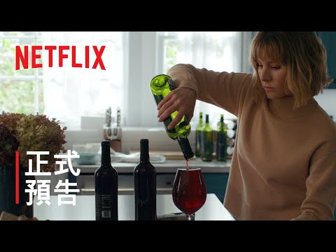 《窗邊女孩與對街屋中的女子》| 正式預告 | Netflix thumnail