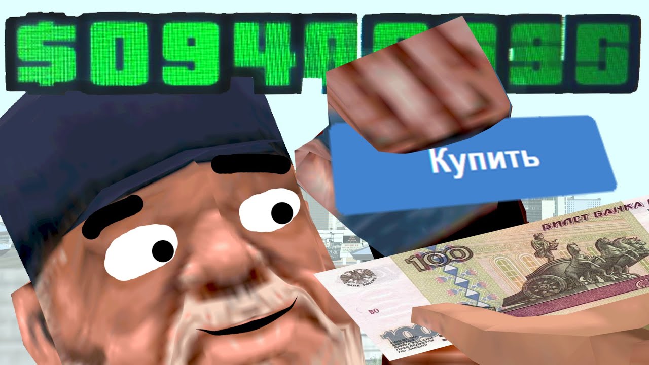 Я КУПИЛ БУСТ СВОЕГО АККАУНТА