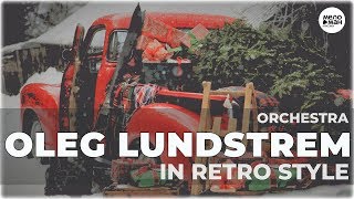 НОВОГОДНЕЕ НАСТРОЕНИЕ. ОРКЕСТР ОЛЕГА ЛУНДСТРЕМА. В стиле ретро.