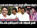வேற ஜாதினு எடுபுடி வேல பார்க்க வச்சா�