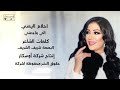 احلام اليمني  اللي واجعني #أغاني_ليبية #ترند_تيك_توك #اغاني_شعبيه 