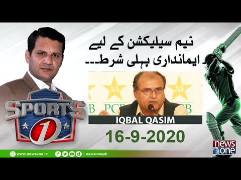 Iqbal Qasim Exclusive Interview with Muhammad Asif Khan | Sports1 | 16-September-2020 |