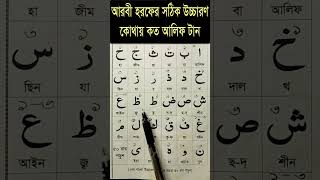 Download lagu āĻāϰāĻŦā§ āĻšāϰāĻĢ | arobi horof | #islamiceducation mp3 Download lagu āĻāϰāĻŦā§ āĻšāϰāĻĢ | arobi horof | #islamiceducation mp3