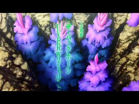 Mobile Suit Gundam 00 the Movie: A Wakening of the Trailblazer OP 1