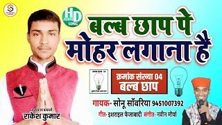 Modi Ko Jitana Hai song artwork