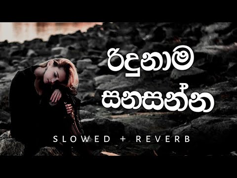 Ridunama Sanasanna ( රිදුනාම සනසන්න )  Slowed And Reverb