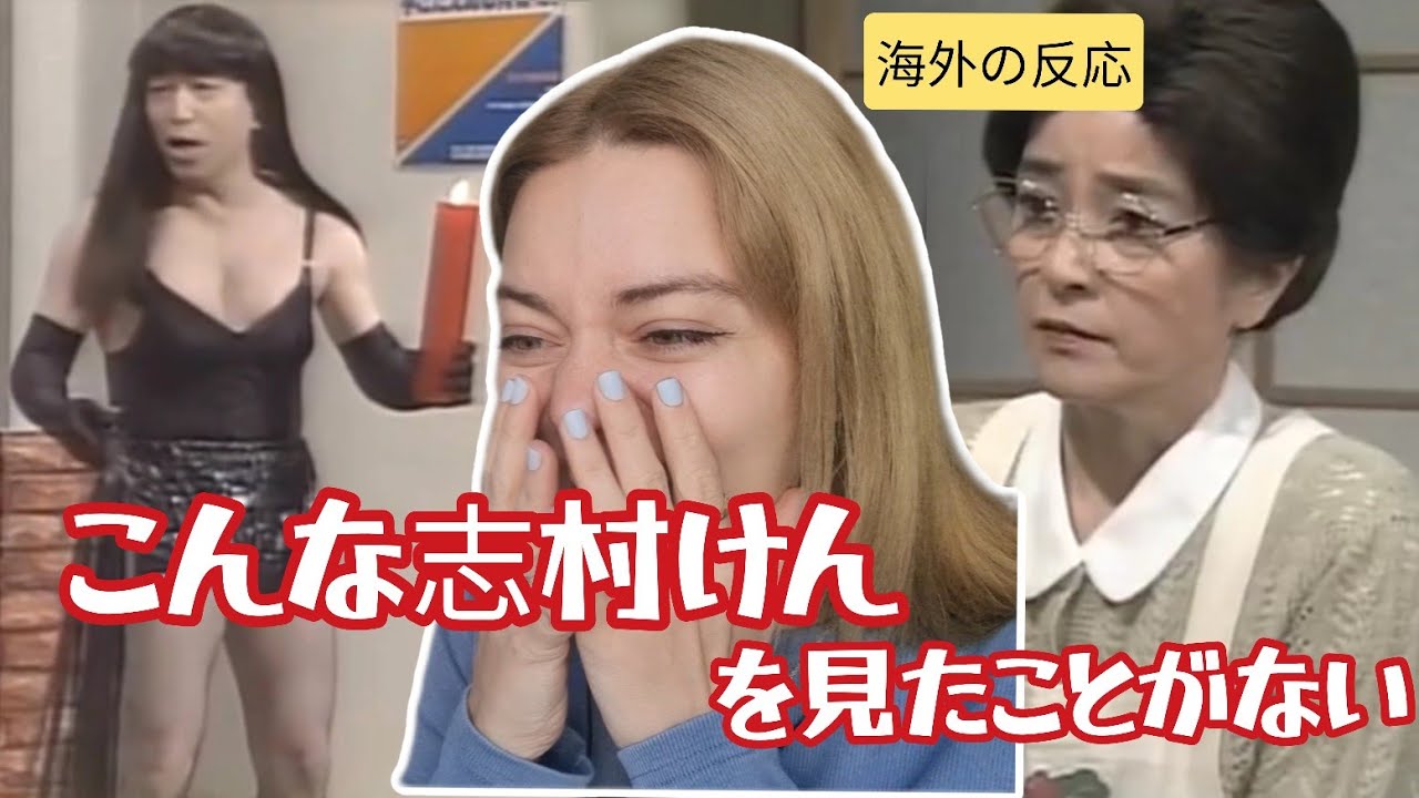 【海外の反応】この変身ズルいｗ 日本コントに海外腹筋崩壊😂