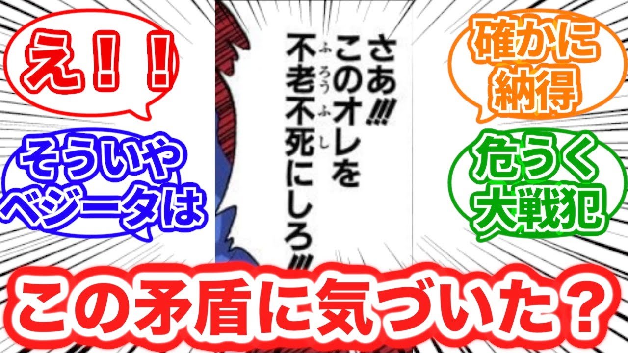 この矛盾に気づいた？