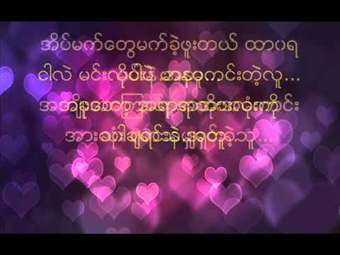 MYanmar Nin Thar Shi Yin 9 One - lyrics